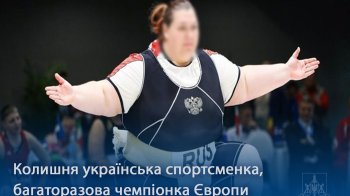 Колишня українська спортсменка підтримує  Росію та збирає гроші для окупантів 