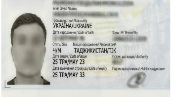 Закордонний паспорт