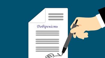 довіреність за кордоном