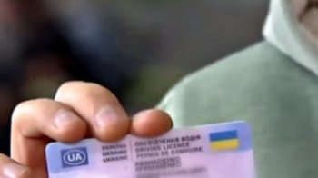 Посвідчення водія