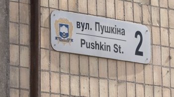 У Яворівському районі перейменували три вулиці