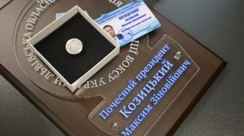 Максим Козицький став Почесним президентом обласної федерації боксу