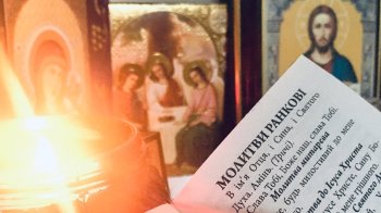 Молитовник