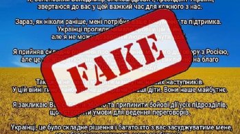 Окупанти зламують сайти українських ОТГ та публікують фейк про капітуляцію