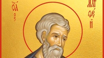 29 листопада — День пам’яті святого апостола і євангеліста Матвія: історія, молитви, традиції та заборони