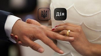 У "Дії" з'явилася послуга цифрового освідчення