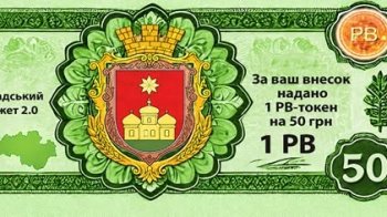 У громаді на Львівщині видаватимуть токени за волонтерство