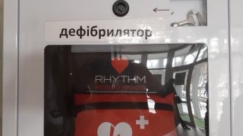 У громадських місцях Львова встановлять ще 3 дефібрилятори