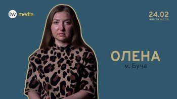 "24.02: Життя після" — Історія Олени з Бучі, якій вдалося виїхати