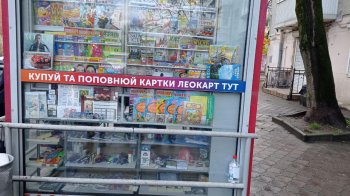 У Львові з 15 листопада можна буде придбати ЛеоКарт