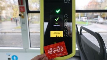 Валідація проїзду