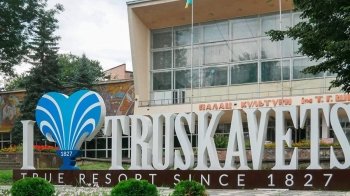 У Трускавці запровадили картку мандрівника