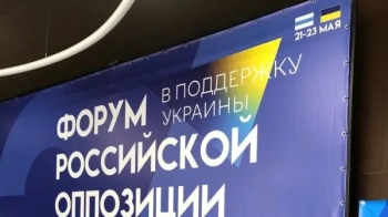 У день, коли Садовий обурився Форумом російської опозиції у Львові, на медіа його дружини виступали семеро росіян