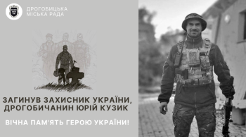 Дрогобич зустріне загиблого Героя Юрія Кузика