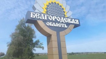 «Снаряди розривались на сусідній вулиці»: губернатор Бєлгородської області потрапив під обстріл