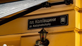 Як виглядає оновлена площа Коліївщини