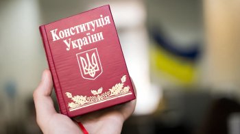 Потреба змін: які норми Основного Закону України потребують оновлення?