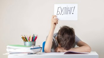 Безкарність шкільного насильства