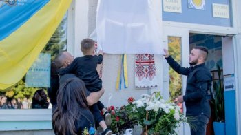 Відкритя пам'ятної дошки