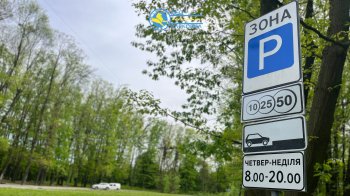 У центрі Львові з 11 травня запрацює новий майданчик для паркування