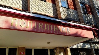 Депутати ЛМР не проголосували за реорганізацію міських поліклінік