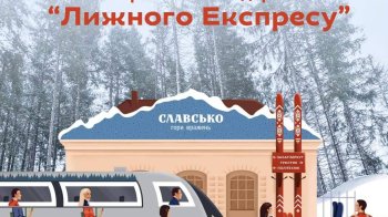 «Укрзалізниця» відновила продаж квитків зі сполученням Київ-Славсько