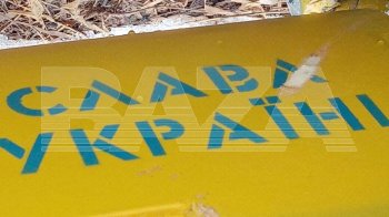 «Слава Україні»: біля Москви знайшли уламки БПЛА у кольорах українського прапора (ФОТО)
