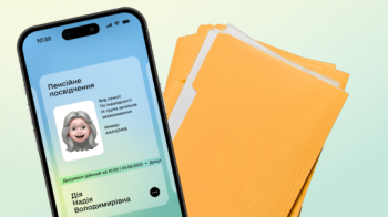 У Дії з’явилась можливість оформити електронне пенсійне посвідчення