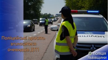 Фото: поліція Львівщини