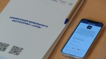 У Державній судовій адміністрації презентували мобільний додаток "єСуд"