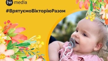 Львівські школи завтра доєднаються до порятунку маленької Вікторії Полюги