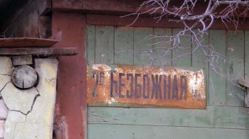 У Росії на прохання вірян перейменують дві Безбожні вулиці