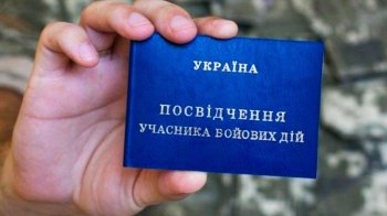 В Україні розширили перелік осіб, які можуть отримати статус учасника бойових дій