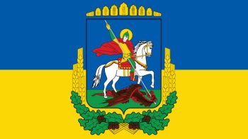 Київщина хоче змінити герб і прапор області