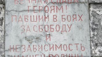На Самбірщині ліквідували останки радянських пам’ятників