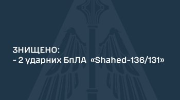 Вночі ППО знищила ворожі «шахеди»