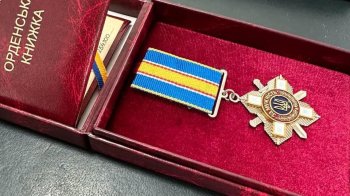 Орден  “За мужність”