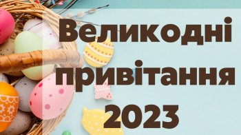 Писанки та текст