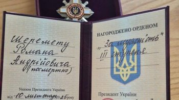 Захисника зі Стрийщини посмертно відзначили державною нагородою