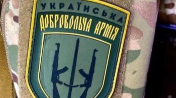 Українська добровольча армія закликала медіа не поширювати фейки
