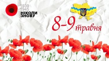 День пам’яті та примирення: у Львові молитимуться біля колишнього концтабору