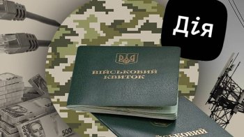 бронювання від мобілізації