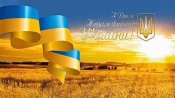 Україна відзначає 31-й День Незалежності
