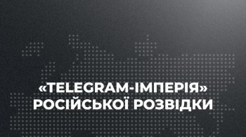 В РНБО назвали українські телеграм-канали, які адмініструє російська розвідка