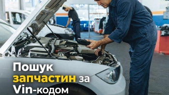 Що таке VIN-підбір і чому без нього неможливий сучасний ремонт авто