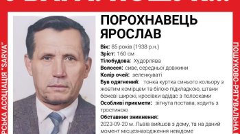 У Львові розшукують літнього чоловіка, який зник 20 вересня
