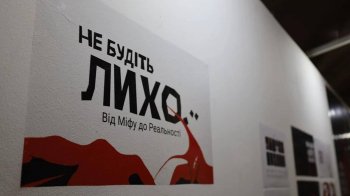 У Львові відкрили виставку антиросійських плакатів