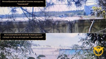 Мінус два літаки і гелікоптер: на підмосковному аеродромі скоєно диверсію