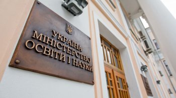 Міністерство освіти і науки України
