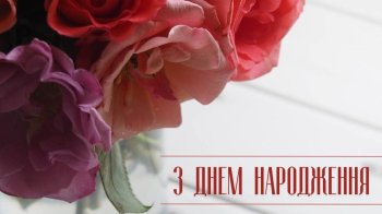 Квіти стоять у вазі